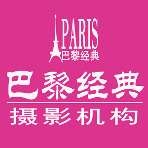 荊州松滋巴黎經典婚紗攝影