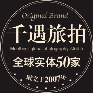 千遇視覺&middot;全球旅拍（海外島嶼景點城市連鎖）