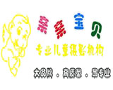 婁底親親寶貝專(zhuān)業(yè)兒童攝影