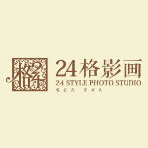樂(lè)山24格影畫(huà)工作室
