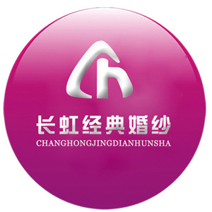 瑞安長虹經(jīng)典婚紗