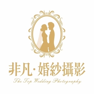 碭山非凡婚紗攝影