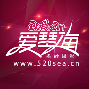 廈門愛琴?；榧啍z影（漳州店）