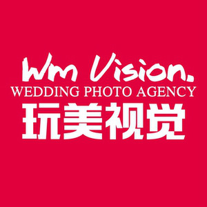 駐馬店玩美視覺(jué)婚紗攝影