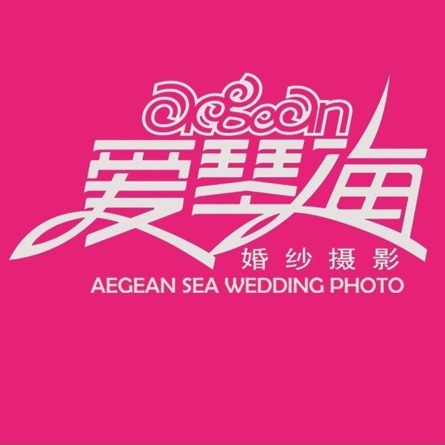 愛琴?；榧啍z影